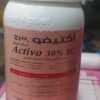 سم Activo
