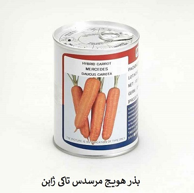 بذر هویج مرسدس تاکی ژاپن